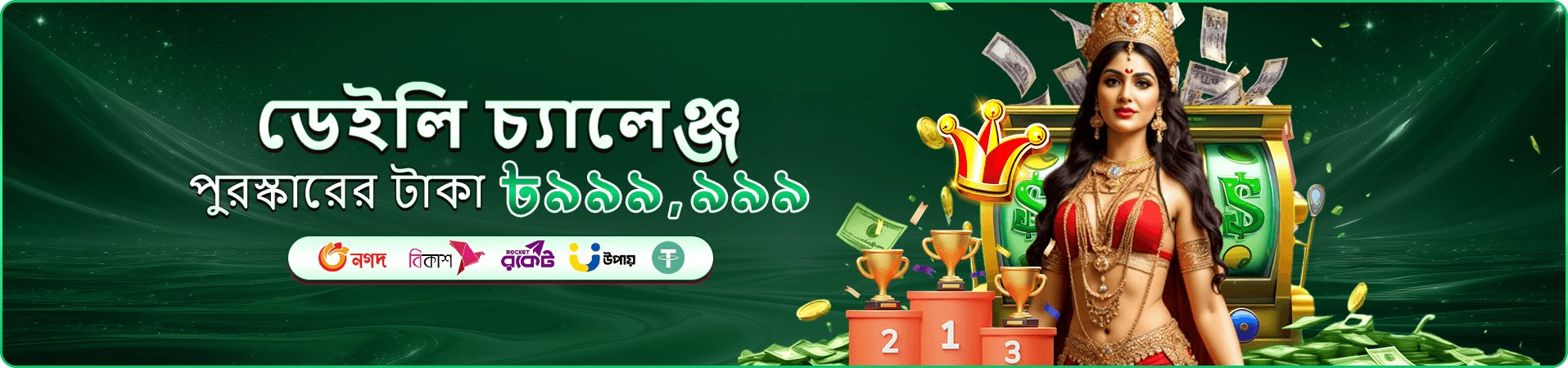 d9999 app ডাউনলোড