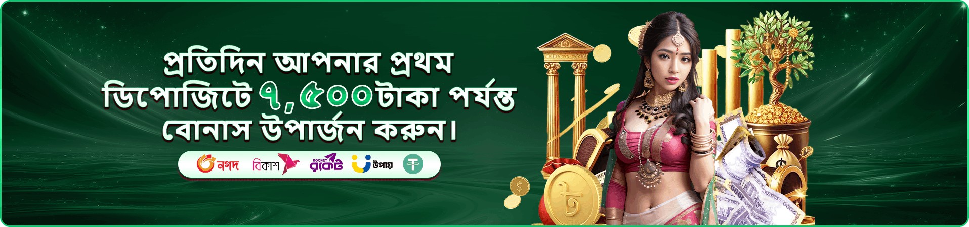 d9999 রেজিস্টার বোনাস