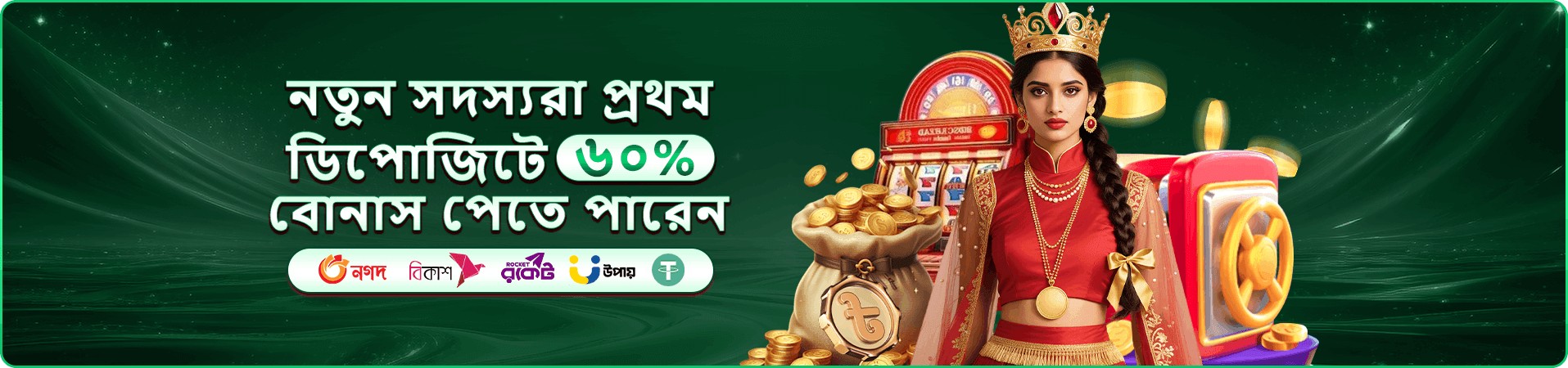 d9999 VIP ক্লাব প্রমোশন